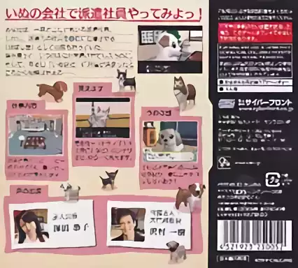 Image n° 2 - boxback : Inu Gaisha